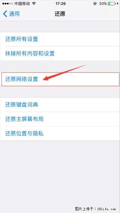 iPhone6S WIFI 不稳定的解决方法 - 生活百科 - 贵阳生活社区 - 贵阳28生活网 gy.28life.com