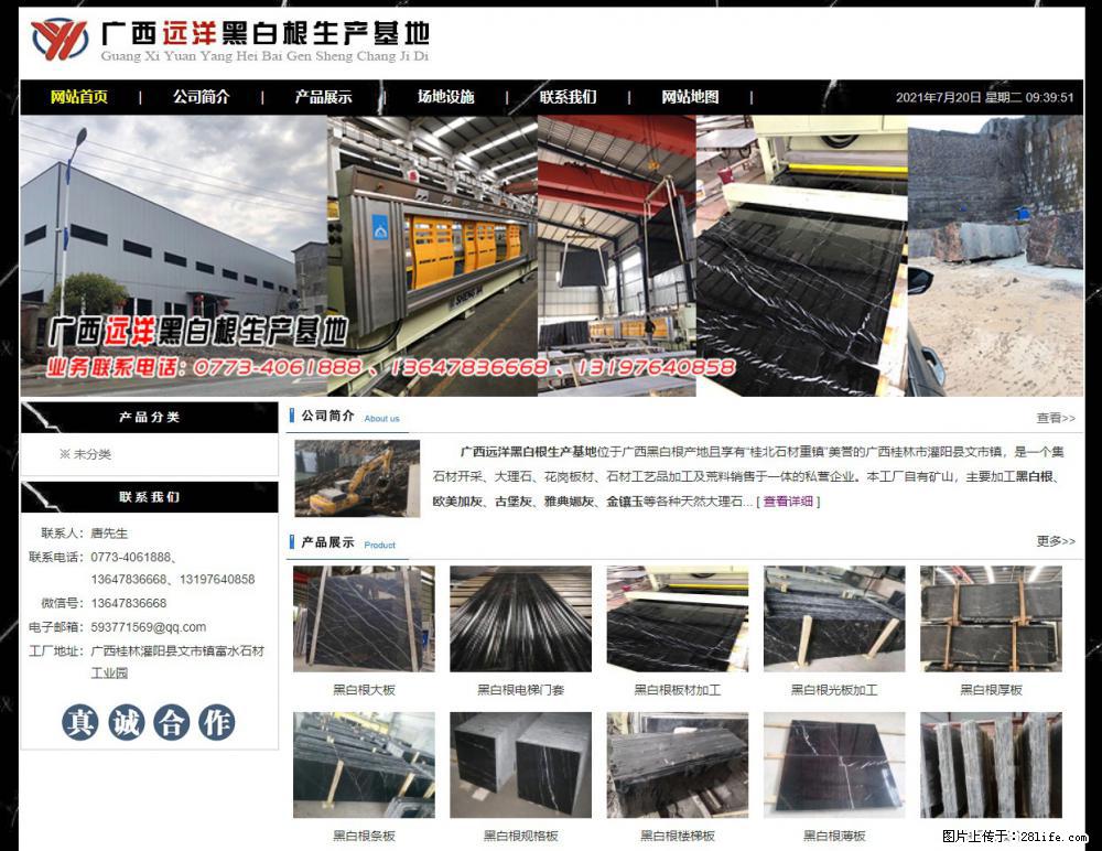广西远洋黑白根生产基地 www.shicai9.com - 网站推广 - 广告专区 - 贵阳分类信息 - 贵阳28生活网 gy.28life.com
