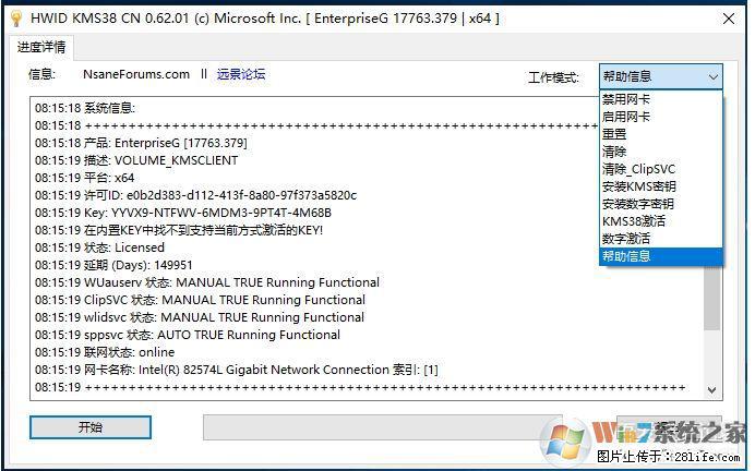 Win10企业版、专业版激活工具 - 生活百科 - 贵阳生活社区 - 贵阳28生活网 gy.28life.com