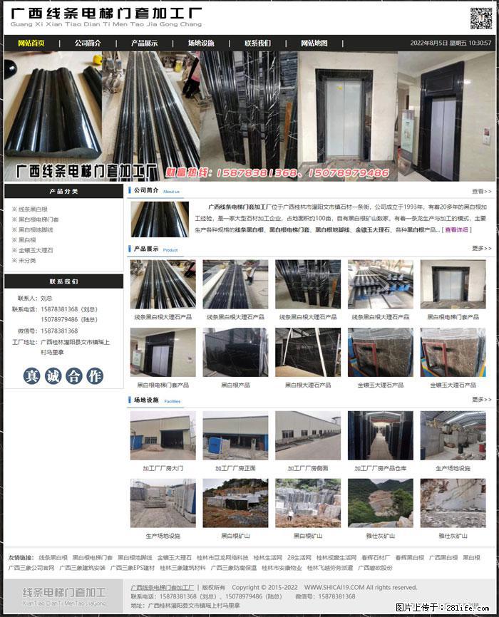 广西线条电梯门套加工厂 www.shicai19.com - 灌水专区 - 贵阳生活社区 - 贵阳28生活网 gy.28life.com