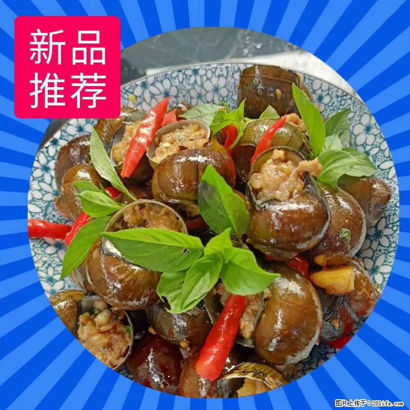 (舌尖上的乡村)灌阳:让人口齿留香的田螺酿 - 2023年07月31日 桂林日报第6版刊发 - 美食天地 - 贵阳生活社区 - 贵阳28生活网 gy.28life.com