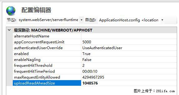 IIS7上传大文件报错:未显示页面,因为请求实体过大,HPPT状态码为413错误。 - 生活百科 - 贵阳生活社区 - 贵阳28生活网 gy.28life.com