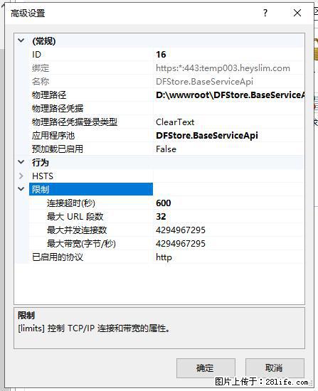 IIS7上传大文件报错:未显示页面,因为请求实体过大,HPPT状态码为413错误。 - 生活百科 - 贵阳生活社区 - 贵阳28生活网 gy.28life.com