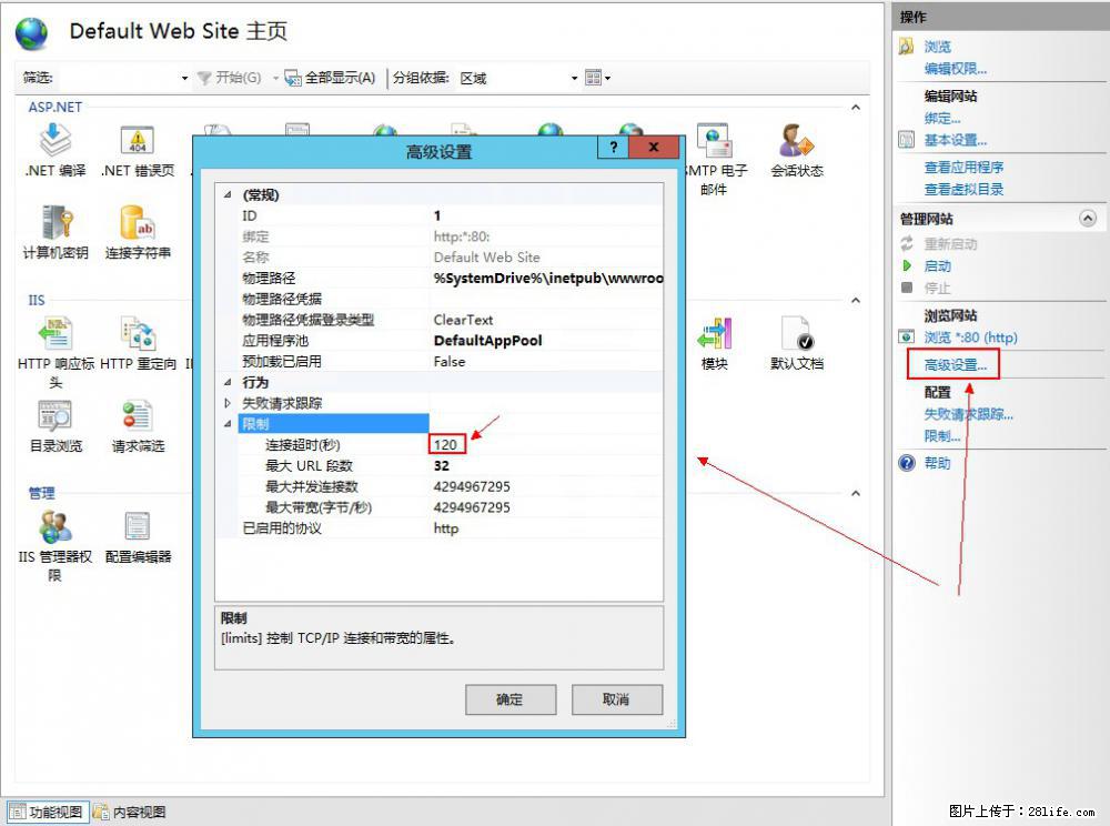 IIS7上传大文件报错:未显示页面,因为请求实体过大,HPPT状态码为413错误。 - 生活百科 - 贵阳生活社区 - 贵阳28生活网 gy.28life.com