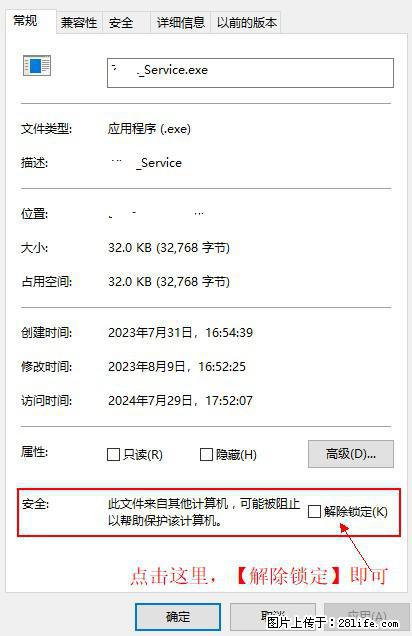 在初始化安装时发生异常:system.IO.fileloadexception:未能加载文件或程序集 - 生活百科 - 贵阳生活社区 - 贵阳28生活网 gy.28life.com