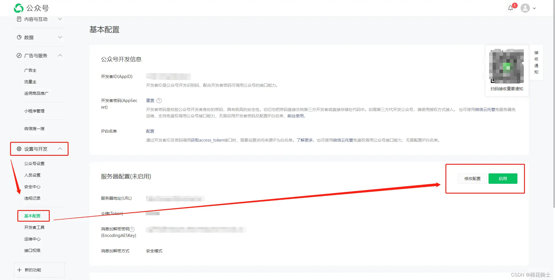 微信公众号自定义菜单如何与服务器配置同时启用 - 生活百科 - 贵阳生活社区 - 贵阳28生活网 gy.28life.com