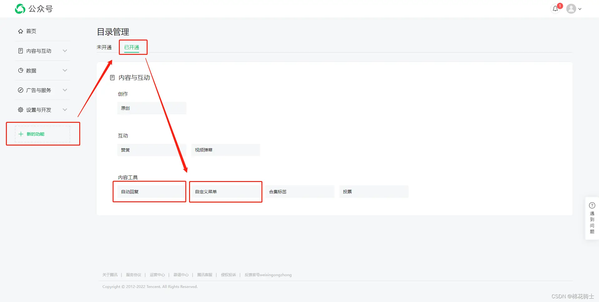 微信公众号自定义菜单如何与服务器配置同时启用 - 生活百科 - 贵阳生活社区 - 贵阳28生活网 gy.28life.com
