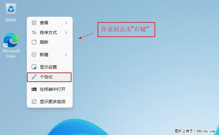 Windows server 2025 如何显示桌面图标？ - 生活百科 - 贵阳生活社区 - 贵阳28生活网 gy.28life.com