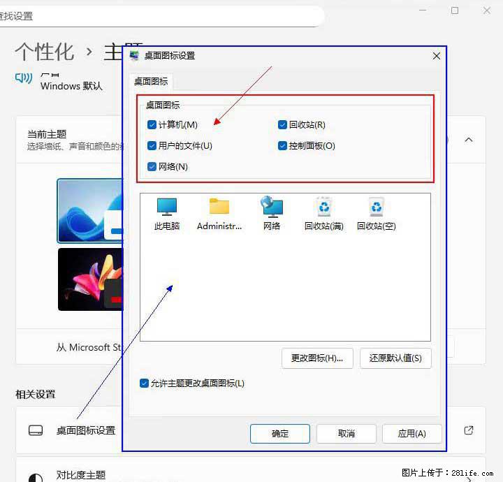 Windows server 2025 如何显示桌面图标？ - 生活百科 - 贵阳生活社区 - 贵阳28生活网 gy.28life.com