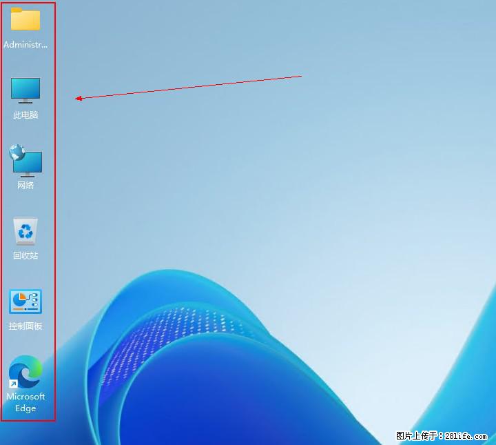 Windows server 2025 如何显示桌面图标？ - 生活百科 - 贵阳生活社区 - 贵阳28生活网 gy.28life.com