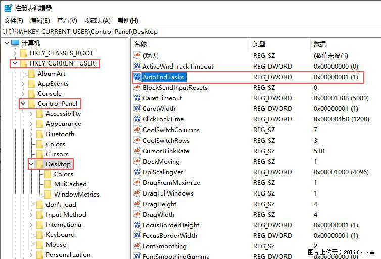电脑windows10如何设置关机时自动结束任务快速关机 - 技术交流 - 贵阳生活社区 - 贵阳28生活网 gy.28life.com