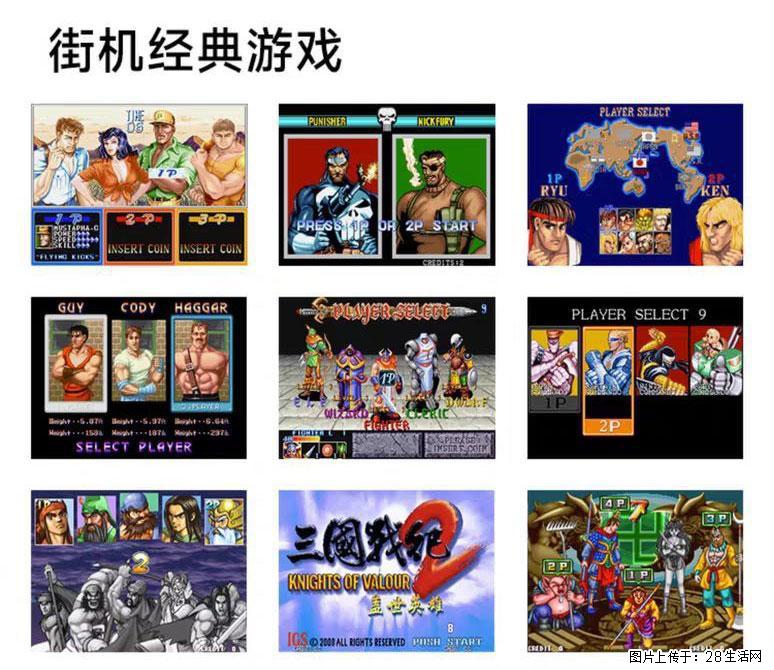 如何制作优盘街机模拟器？ - 生活百科 - 贵阳生活社区 - 贵阳28生活网 gy.28life.com