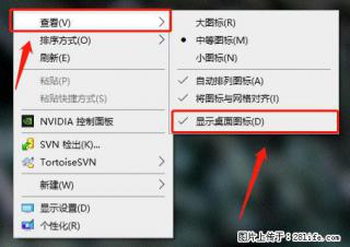 电脑桌面 的图标不见了 怎么设置回来？