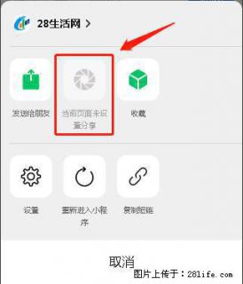微信小程序【分享到朋友圈】灰色不能点击解决方法，分享到朋友圈源码