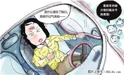 你知道怎么热车和取暖吗？ - 车友部落 - 贵阳生活社区 - 贵阳28生活网 gy.28life.com