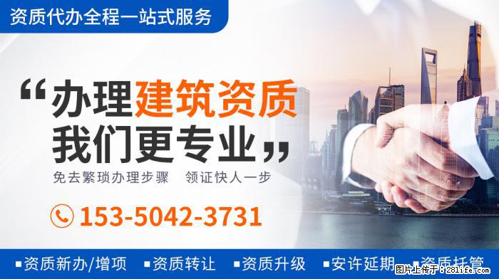 建筑资质转让需要注意的问题 - 娱乐八卦 - 贵阳生活社区 - 贵阳28生活网 gy.28life.com