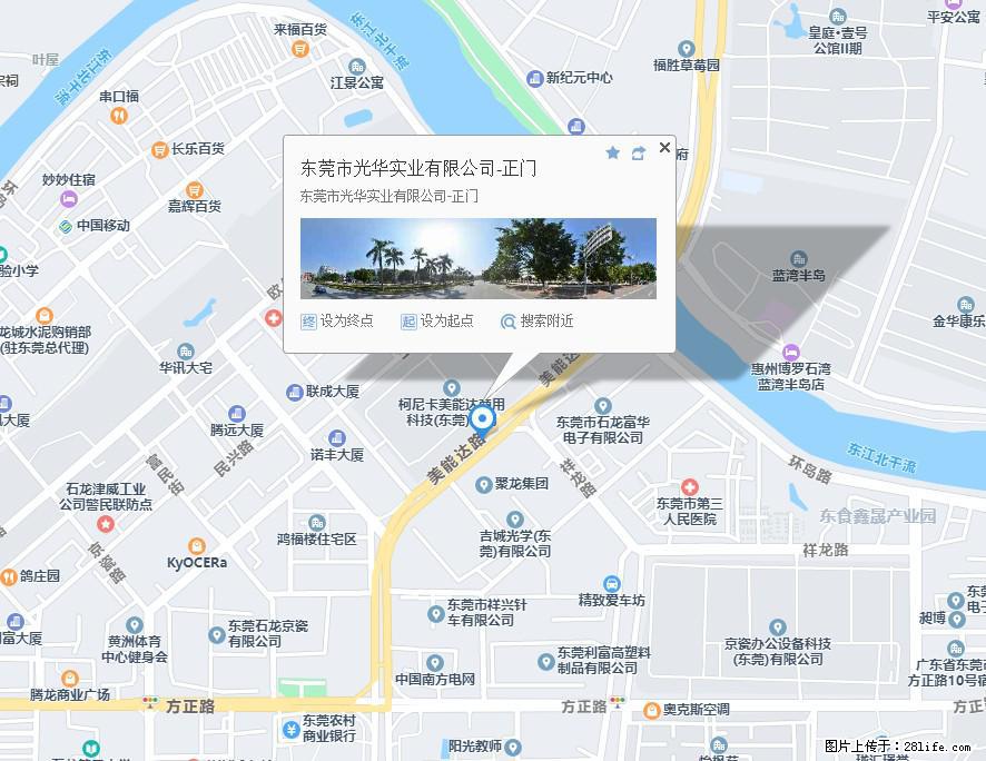 【东莞市光华实业有限公司】招聘各岗位若干名 - 生产/质控/能源 - 招聘求职 - 贵阳分类信息 - 贵阳28生活网 gy.28life.com