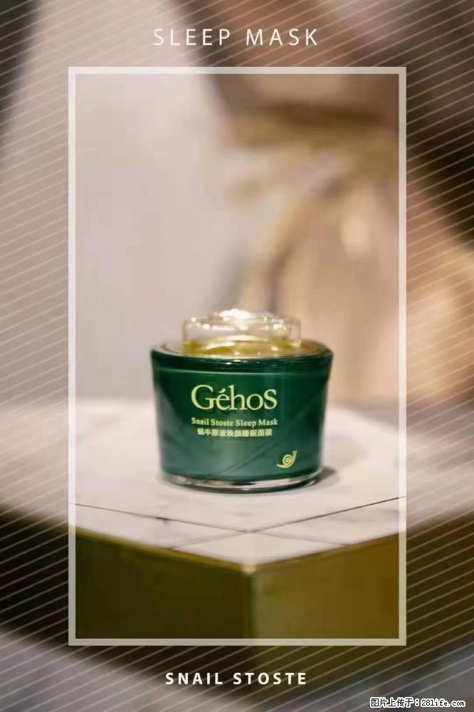 【姬存希】Géhos 美肌四件套,滋养补水+修复锁水 - 新手上路 - 贵阳生活社区 - 贵阳28生活网 gy.28life.com