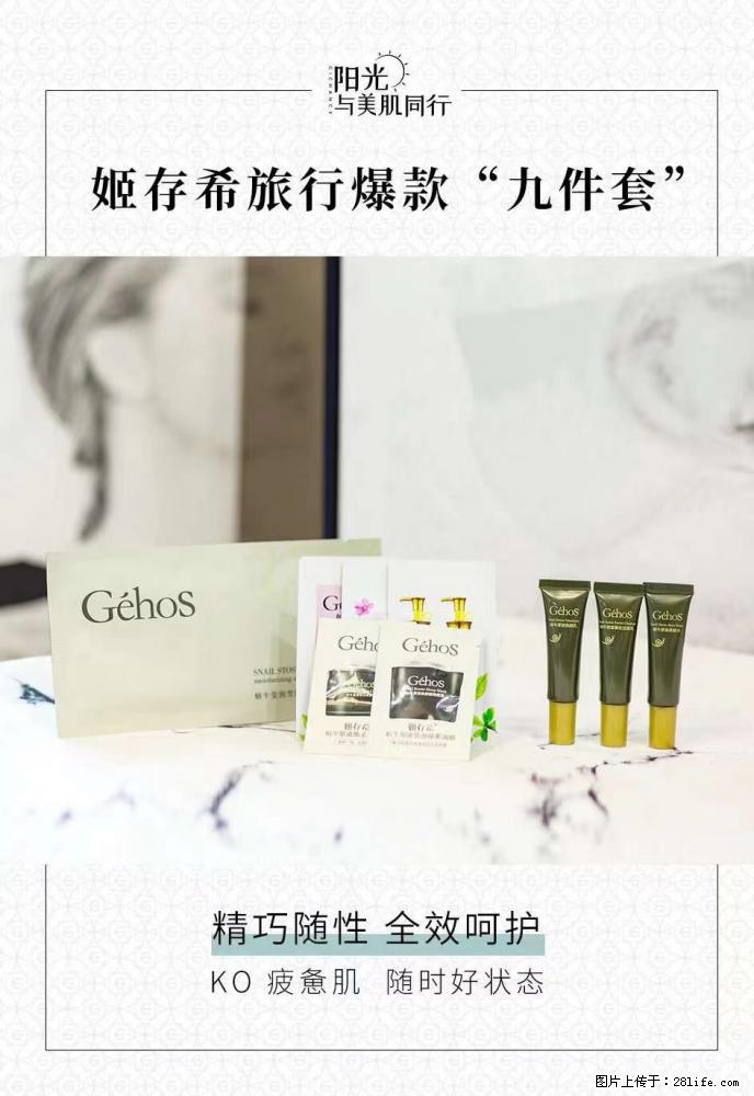 【姬存希】旅行神器,五一爆款好物分享让你畅享小长假 - 游山玩水 - 贵阳生活社区 - 贵阳28生活网 gy.28life.com