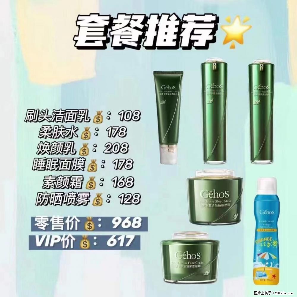 【姬存希】套餐推荐：清洁+补水+素颜霜+防晒 六款产品 vip价格617 - 新手上路 - 贵阳生活社区 - 贵阳28生活网 gy.28life.com