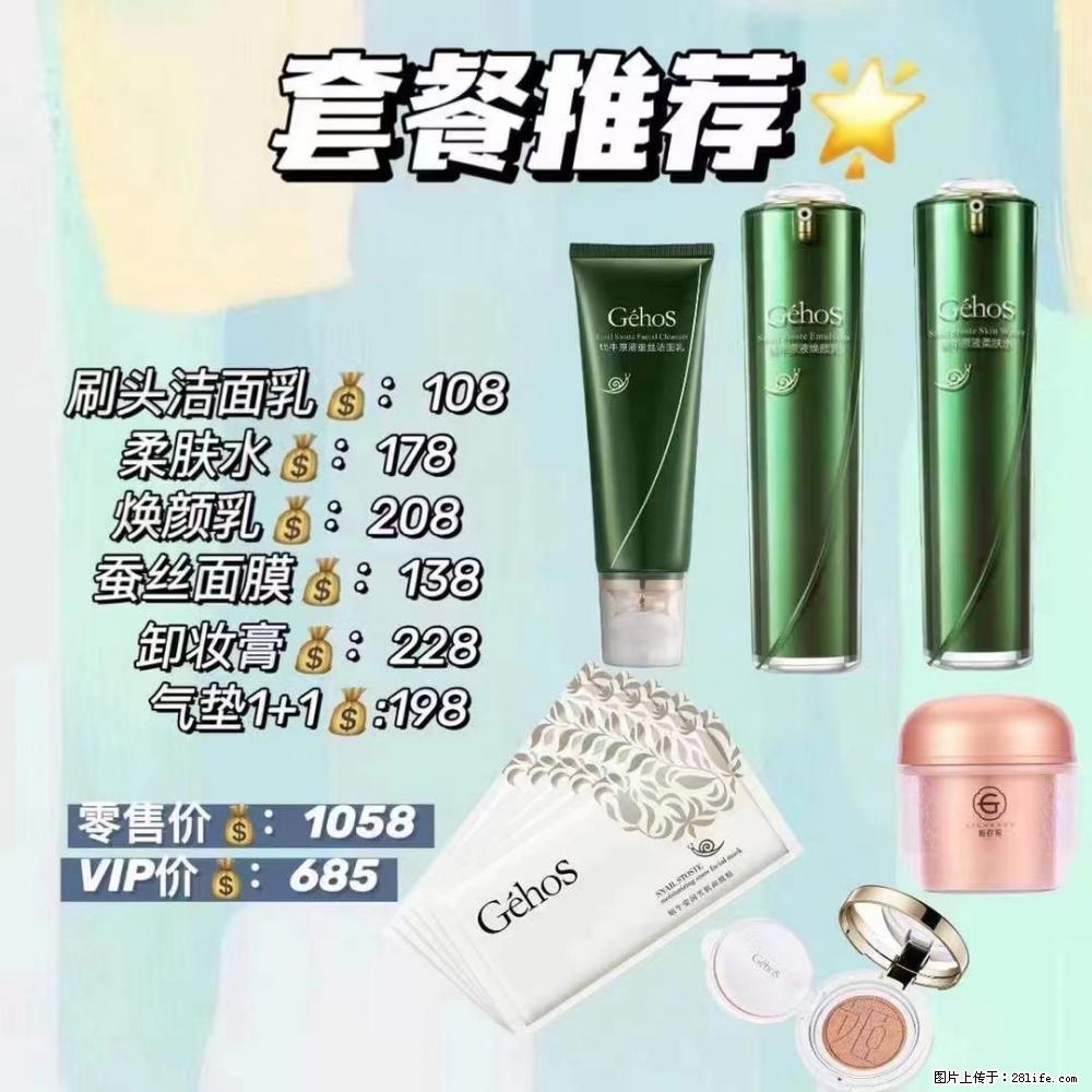 【姬存希】套餐推荐: 清洁+补水+彩妆+卸妆 六款产品 vip价格685 - 新手上路 - 贵阳生活社区 - 贵阳28生活网 gy.28life.com