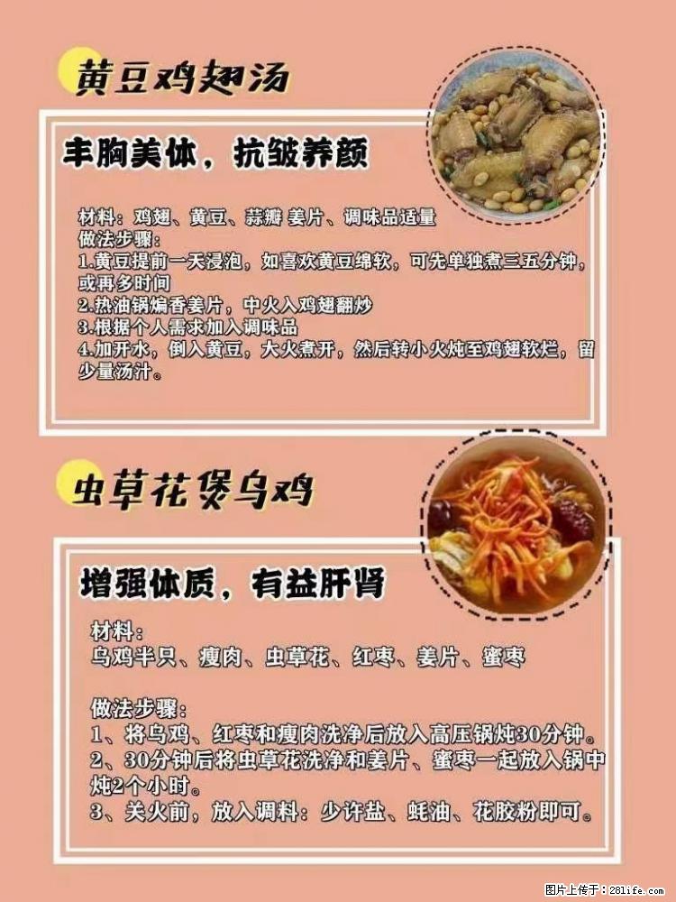 适合女生的12道养生食谱,吃出好气色。 - 新手上路 - 贵阳生活社区 - 贵阳28生活网 gy.28life.com