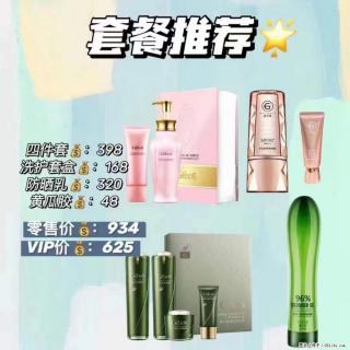 【姬存希】套餐推荐： 清洁+洗护+防晒+晒后修复 六款产品 vip价格625