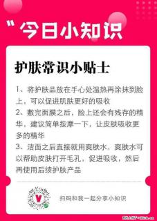 【姬存希】护肤常识小贴士