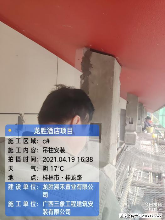【广西三象建筑安装工程有限公司】广西桂林市龙县胜酒店项目 - 新手上路 - 贵阳生活社区 - 贵阳28生活网 gy.28life.com