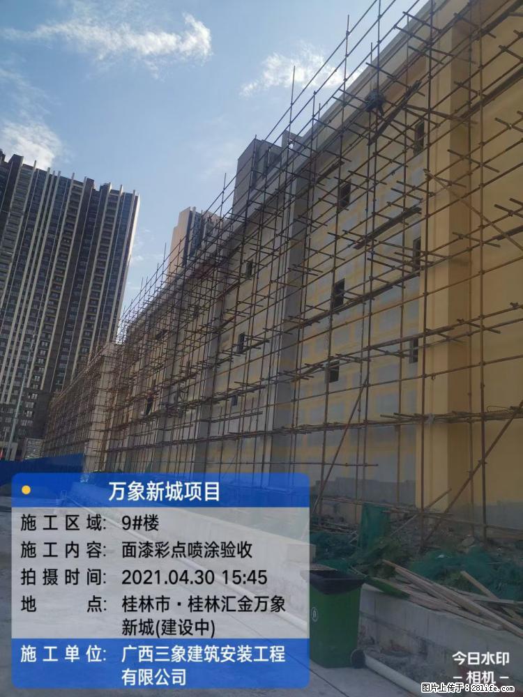 【广西三象建筑安装工程有限公司】万象新城项目 - 家居生活 - 贵阳生活社区 - 贵阳28生活网 gy.28life.com