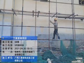 【广西三象建筑安装工程有限公司】万象新城项目