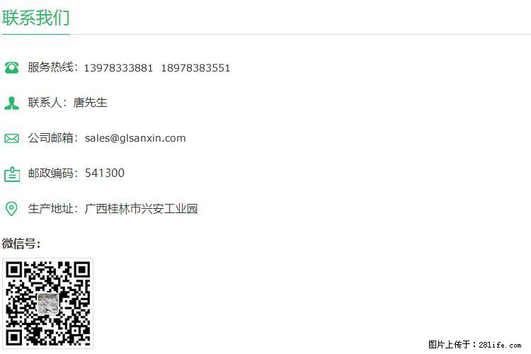 【桂林三鑫新型材料】600目重质碳酸钙 方解石粉重钙粉 - 灌水专区 - 贵阳生活社区 - 贵阳28生活网 gy.28life.com