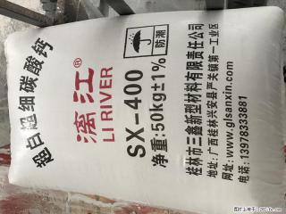 【桂林三鑫新型材料】400目重质碳酸钙 方解石粉重钙粉