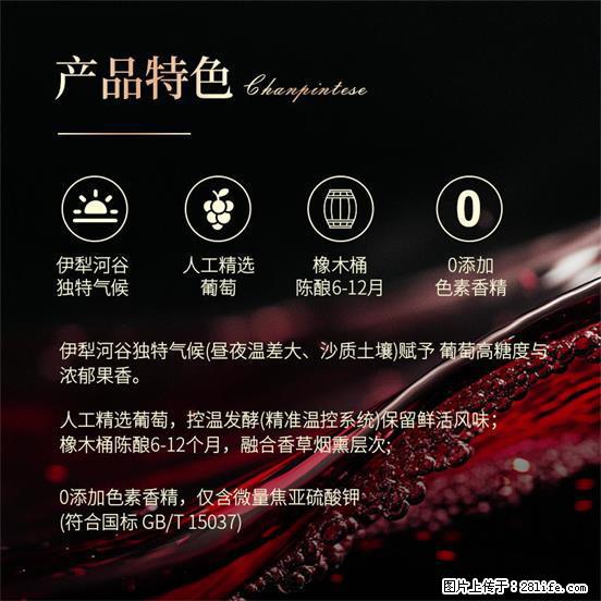 翁虹自创绯虹干红葡萄酒 - 餐饮美食 - 饮食特产 - 贵阳分类信息 - 贵阳28生活网 gy.28life.com