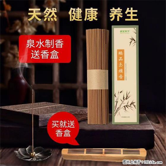 民艾天下天然线香家用室内檀香香薰 - 各类家具 - 居家生活 - 贵阳分类信息 - 贵阳28生活网 gy.28life.com