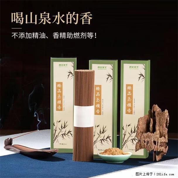 民艾天下天然线香家用室内檀香香薰 - 各类家具 - 居家生活 - 贵阳分类信息 - 贵阳28生活网 gy.28life.com