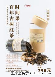 时间果百年古树2025年春红茶 - 购物交流 - 贵阳生活社区 - 贵阳28生活网 gy.28life.com