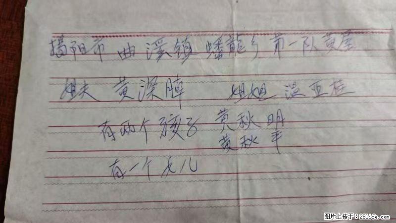 兴宁市石马镇的温锡泉寻找揭阳市曲奚镇蟠龙乡第一队黄屋的姐姐温亚桂 - 情感天地 - 贵阳生活社区 - 贵阳28生活网 gy.28life.com