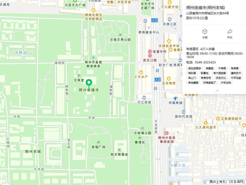 朔州【崇福寺】朔州老城，寺庙道观，少喧嚣，多古韵，朔州是山西被低估的塞上秘境。 - 游山玩水 - 贵阳生活社区 - 贵阳28生活网 gy.28life.com