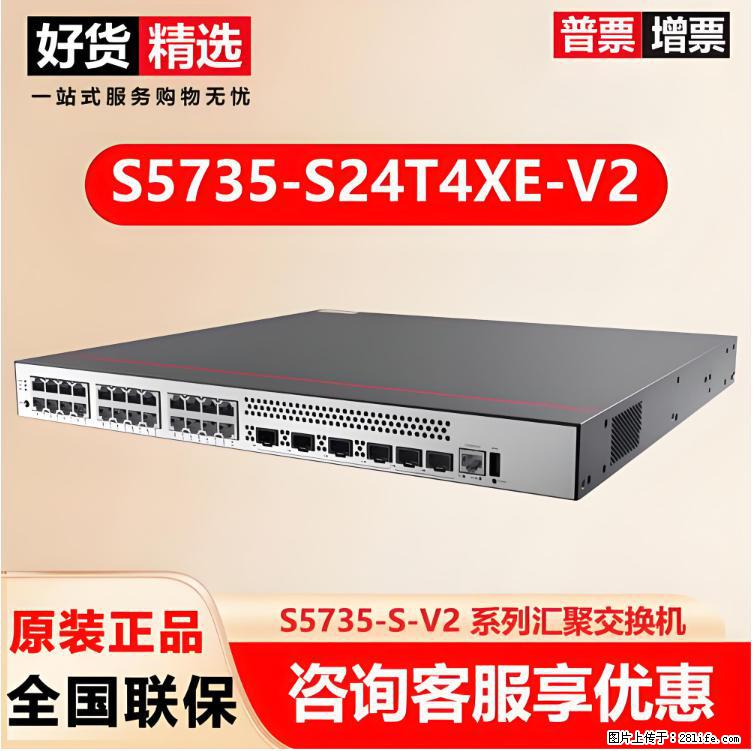 供应华为S5735-S24T4XE-V2交换机 - 网络相关 - 电脑网络 - 贵阳分类信息 - 贵阳28生活网 gy.28life.com
