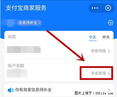 支付宝商家如何取消无意中设置的“发钱提醒”功能? - 贵阳生活资讯 - 贵阳28生活网 gy.28life.com