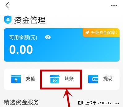 支付宝商家如何取消无意中设置的“发钱提醒”功能? - 贵阳生活资讯 - 贵阳28生活网 gy.28life.com