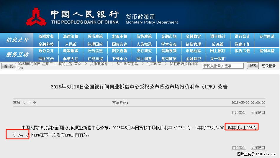重磅!降息!桂林房贷利率3.0% - 贵阳生活资讯 - 贵阳28生活网 gy.28life.com