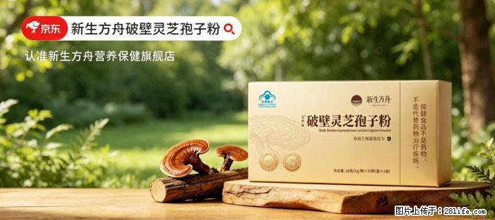 灵芝孢子粉含量越高越有效？2026 年七款热门品牌深度实测，肠胃敏感者避坑指南 - 贵阳生活资讯 - 贵阳28生活网 gy.28life.com