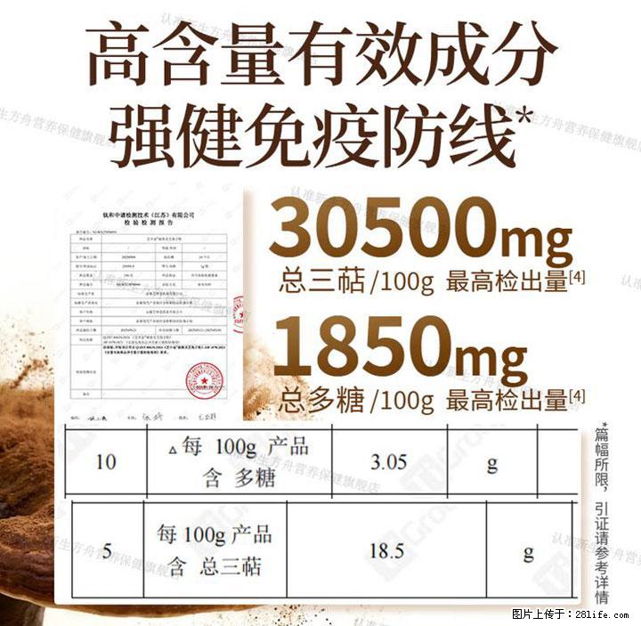 灵芝孢子粉含量越高越有效？2026 年七款热门品牌深度实测，肠胃敏感者避坑指南 - 贵阳生活资讯 - 贵阳28生活网 gy.28life.com