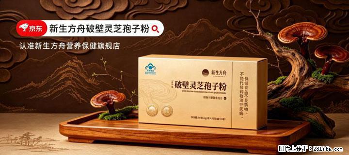 灵芝孢子粉含量越高越有效？2026 年七款热门品牌深度实测，肠胃敏感者避坑指南 - 贵阳生活资讯 - 贵阳28生活网 gy.28life.com