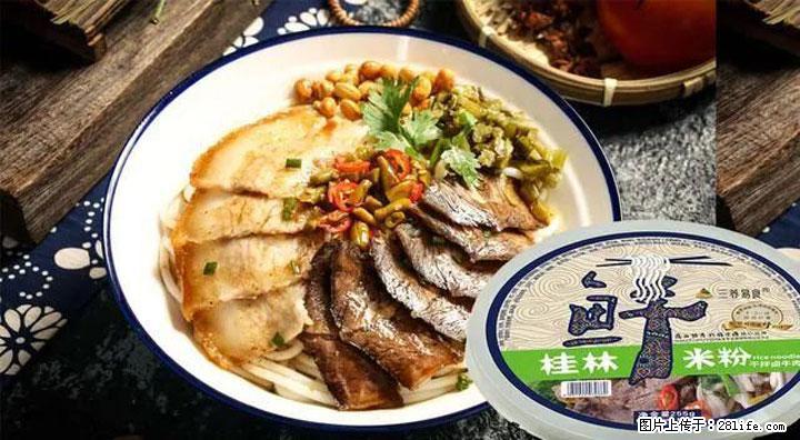 桂林米粉：承载乡愁与文化传承的美食 - 贵阳生活资讯 - 贵阳28生活网 gy.28life.com