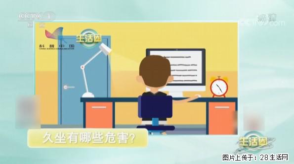 每天走够这个步数，帮你“抵消”久坐伤身！ - 贵阳生活资讯 - 贵阳28生活网 gy.28life.com